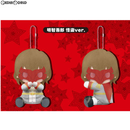 STY]ぴたぬい 明智吾郎(あけちごろう) 怪盗ver. ペルソナ5 ぬいぐるみ