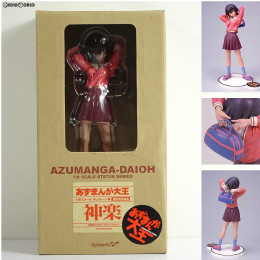 FIG]大阪(春日歩) あずまんが大王 1/8 完成品 フィギュア