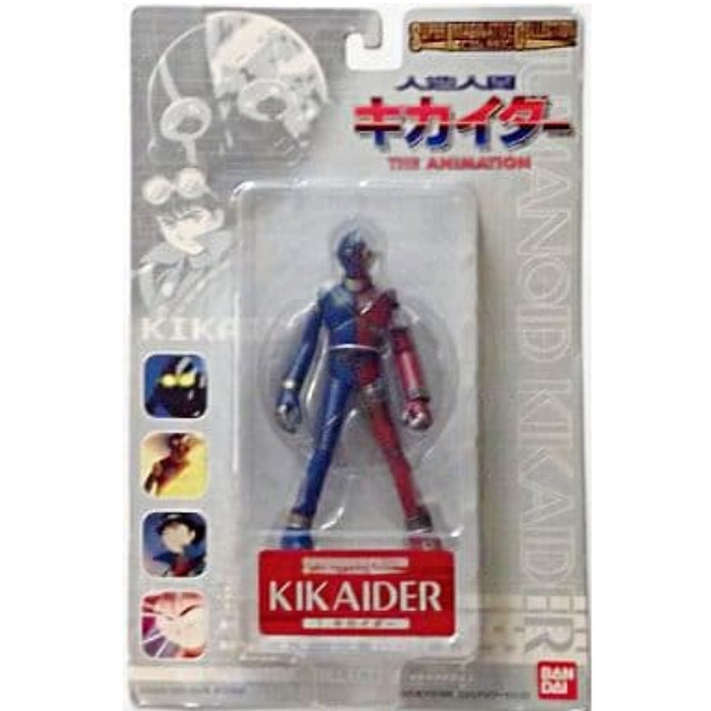 FIG]S.I.C. CLASSIC 1,キカイダー 人造人間キカイダー THE ANIMATION