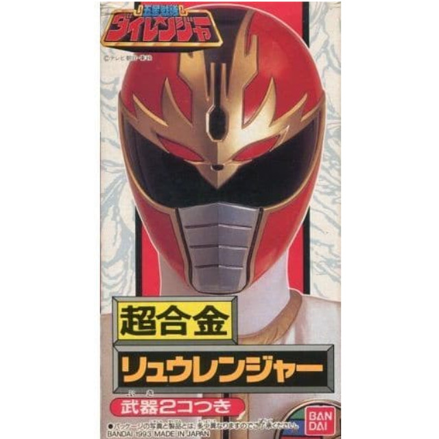 TOY]超合金 リュウレンジャー 五星戦隊ダイレンジャー 完成トイ