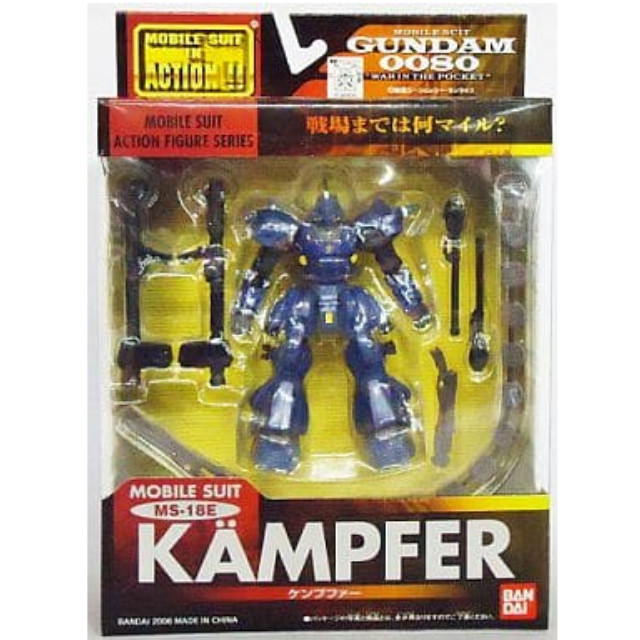FIG]MS IN ACTION!!(モビルスーツ・イン・アクション) MS-18E