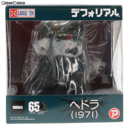 FIG]デフォリアル ヘドラ ゴジラ対ヘドラ 完成品 フィギュア