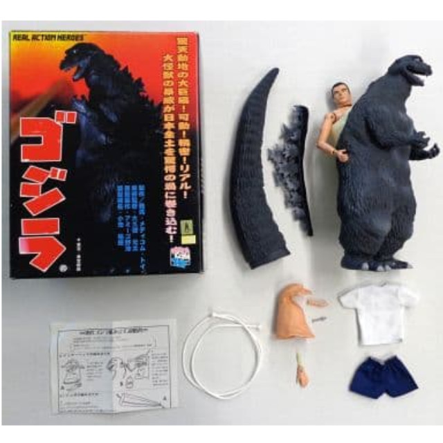 FIG]リアルアクションヒーローズ No.50 RAH 初代ゴジラ 初回限定版