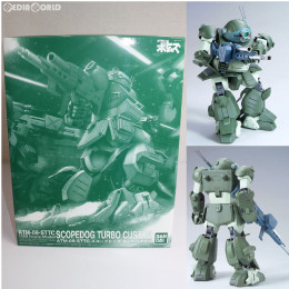 PTM]プレミアムバンダイ限定 1/20 スコープドッグ ターボカスタム 装甲