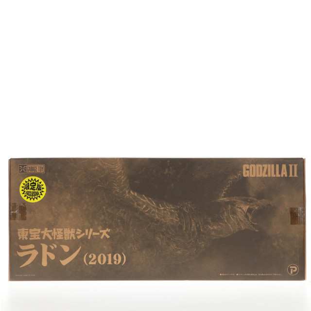 FIG]東宝大怪獣シリーズ ラドン(2019) ゴジラ キング・オブ