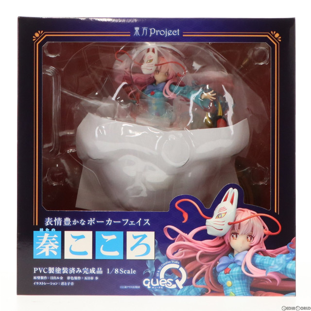 FIG]表情豊かなポーカーフェイス 秦こころ 「東方project」 1/8 PVC製