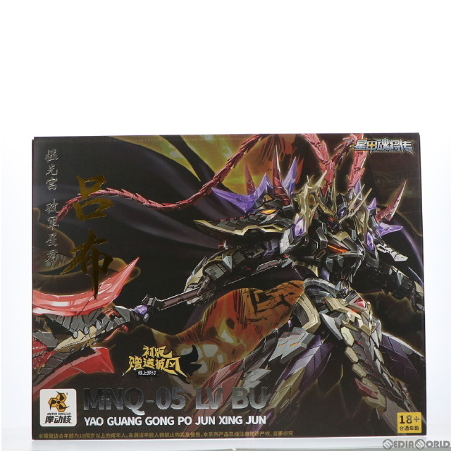FIG]MNQ-05 呂布(揺光宮-破軍星君) MNQ05 LV BU YAO GUANG GONG PO JUN