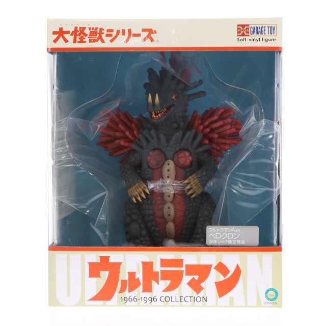 FIG]ミサイル超獣 ベロクロン 「ウルトラマンA」 大怪獣シリーズ PVC製
