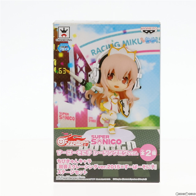 FIG]すーぱーそに子 レーシングミクver.&ステージセット ちびきゅん