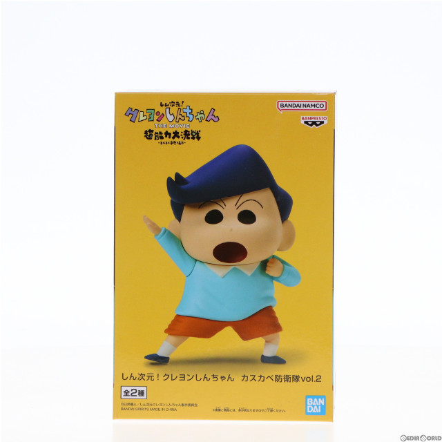 FIG]ボーちゃん しん次元!クレヨンしんちゃん THE MOVIE 超能力大決戦