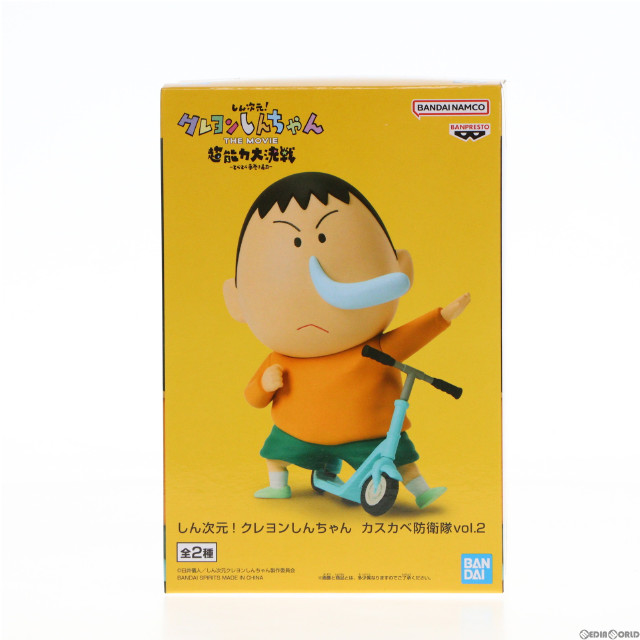 FIG]ボーちゃん しん次元!クレヨンしんちゃん THE MOVIE 超能力大決戦