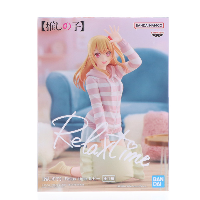 FIG]星野瑠美衣(ルビー)(ほしのるびー) 【推しの子】 -Relax time