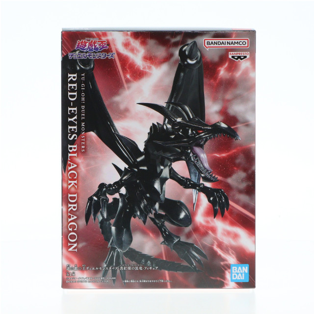 FIG]真紅眼の黒竜(レッドアイズ・ブラックドラゴン) 遊☆戯☆王