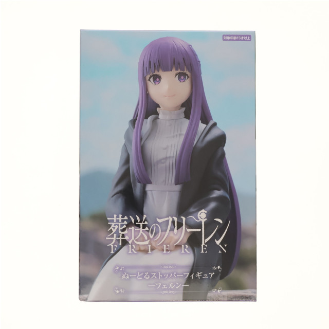 FIG]フェルン 葬送のフリーレン ぬーどるストッパーフィギュア