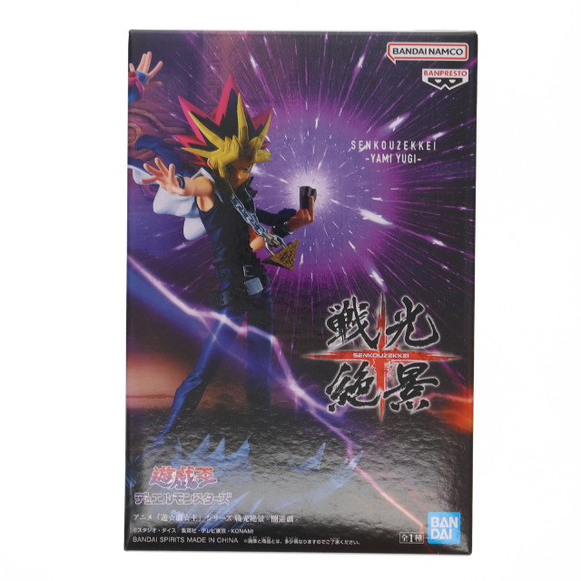 Figma 闇遊戯 キューポッシュ 闇遊戯 ヴァルカン-ログ 武藤遊戯 キュー