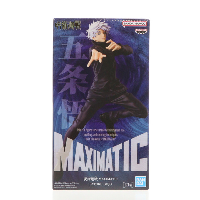 FIG] 五条悟(ごじょうさとる) 呪術廻戦 MAXIMATIC SATORU GOJO