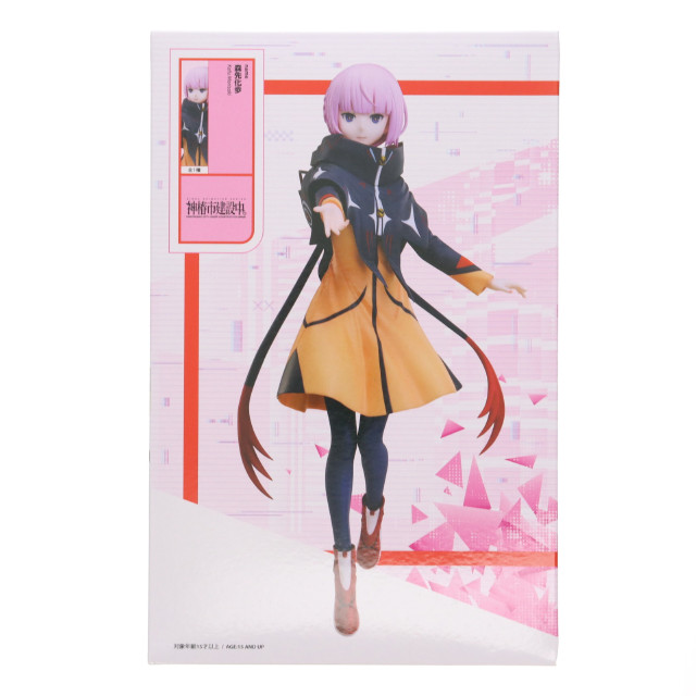 FIG] ラウンドワン限定 森先化歩(もりさきかふ) 神椿市建設中。 1/7