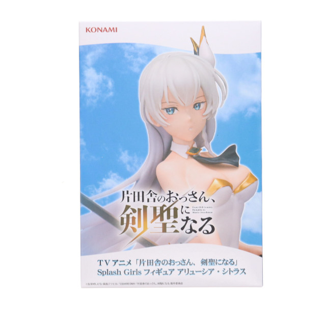 FIG] アリューシア・シトラス 片田舎のおっさん、剣聖になる Splash