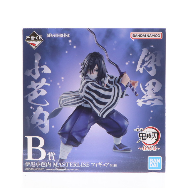 FIG]B賞 伊黒小芭内(いぐろおばない) MASTERLISE 一番くじ 鬼滅の刃