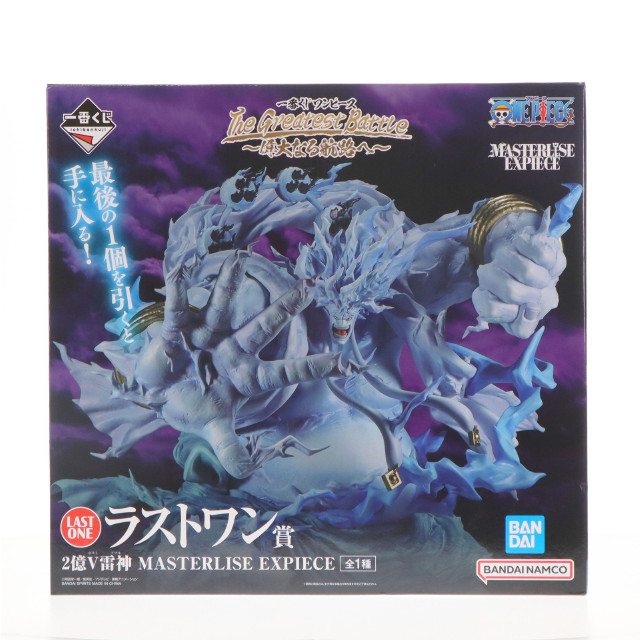 FIG] ラストワン賞 エネル 2億V雷神 MASTERLISE EXPIECE 一番くじ