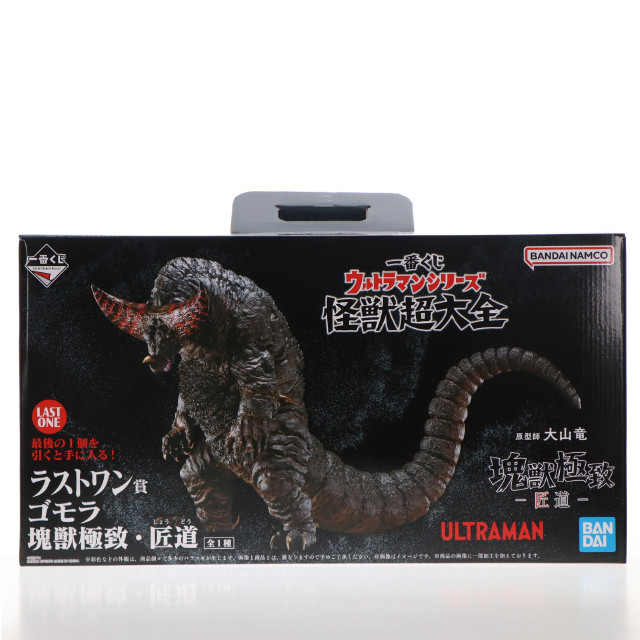 FIG] ラストワン賞 ゴモラ 塊獣極致・匠道 一番くじONLINE