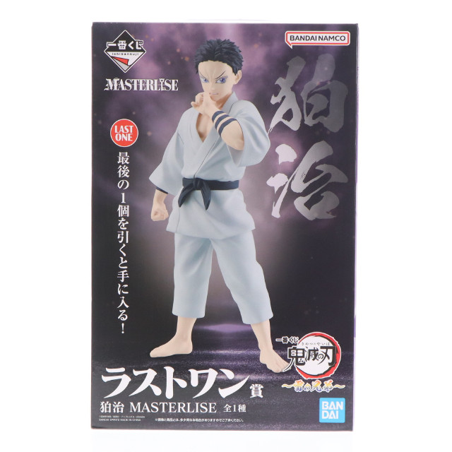 FIG] ラストワン賞 狛治(はくじ) MASTERLISE 一番くじ 鬼滅の刃 ～雷の