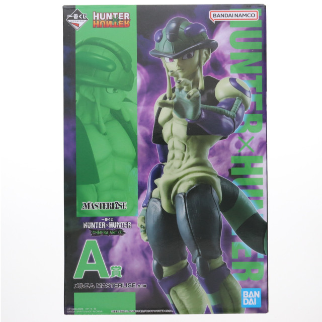 FIG] A賞 メルエム MASTERLISE 一番くじ HUNTER×HUNTER CHMERA ANT 2