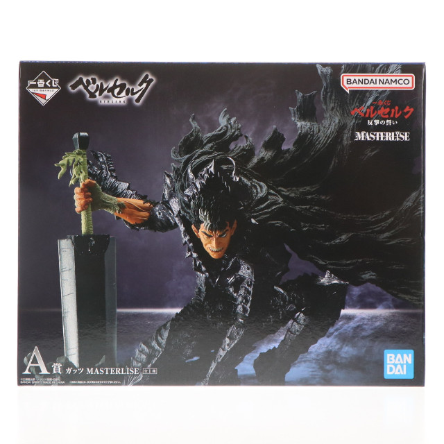 FIG] A賞 ガッツ MASTERLISE 一番くじ ベルセルク 反撃の誓い