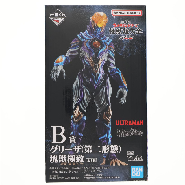 FIG] B賞 グリーザ(第二形態) 塊獣極致 一番くじ ウルトラマンシリーズ