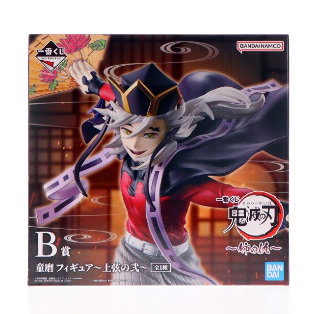 FIG] B賞 童磨(どうま) フィギュア 〜上弦の弐〜 一番くじ 鬼滅の刃