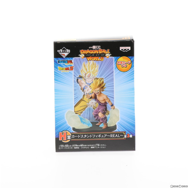 FIG]H賞 孫悟飯(親子かめはめ波) カードスタンドフィギュア〜REAL〜 一