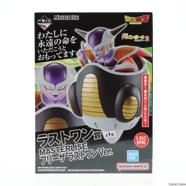FIG]ラストワン賞 MASTERLISE フリーザ ラストワンVer. 一番くじ