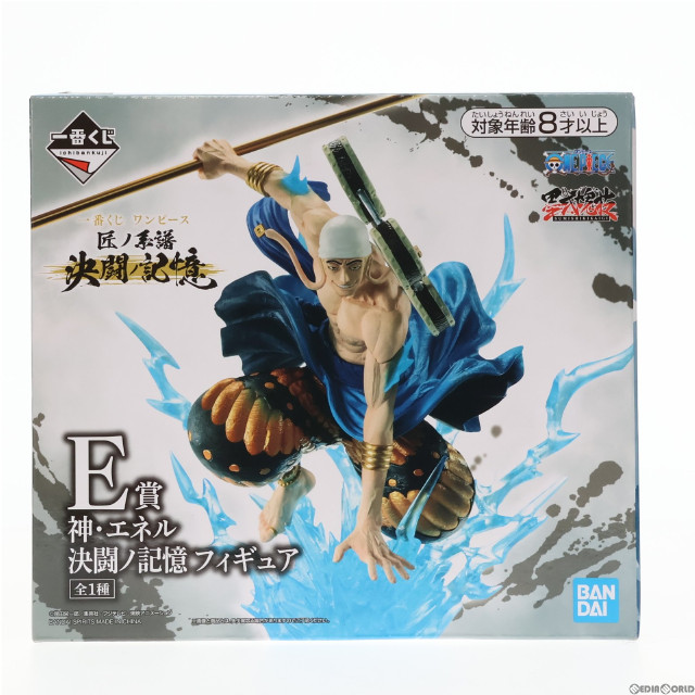 FIG]ラストワン賞 MASTERLISE フリーザ ラストワンVer. 一番くじ