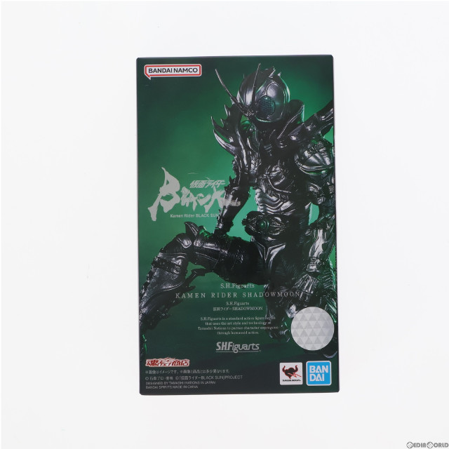 FIG]魂ウェブ商店限定 S.H.Figuarts(フィギュアーツ) 仮面ライダー