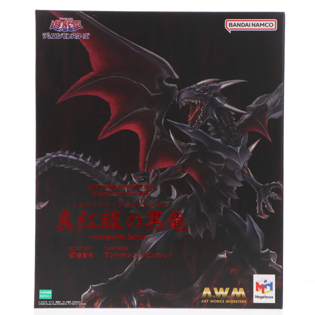 FIG]ART WORKS MONSTERS(アートワークスモンスターズ) 真紅眼の黒竜