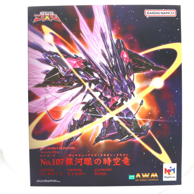 FIG]ART WORKS MONSTERS(アートワークスモンスターズ) No.107 銀河眼の