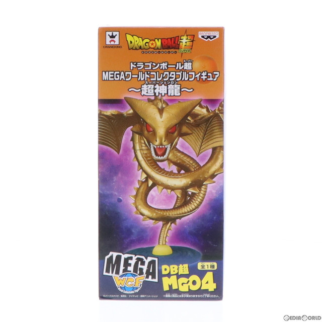FIG]超神龍 「ドラゴンボール超」 MEGAワールドコレクタブル〜超神龍
