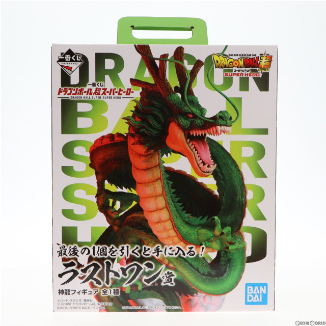 FIG]神龍 「一番くじ ドラゴンボール超スーパーヒーロー」 ラストワン