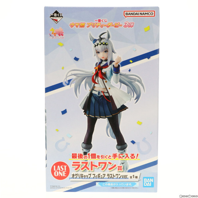 FIG]オグリキャップ ラストワンver. 「一番くじ ウマ娘 プリティー