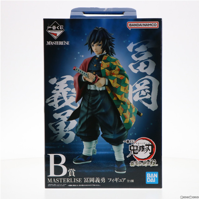 FIG]冨岡義勇 「一番くじ 鬼滅の刃 最高位の剣士『柱』」 MASTERLISE B