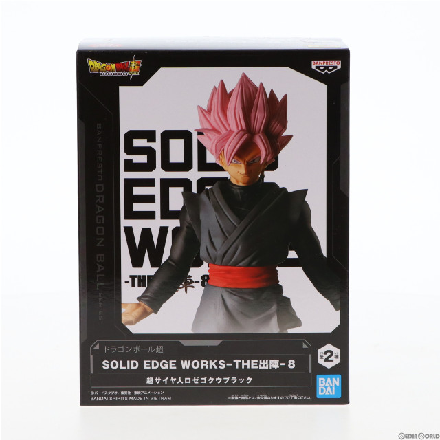 FIG]超サイヤ人ロゼゴクウブラック 「ドラゴンボール超」 SOLID EDGE