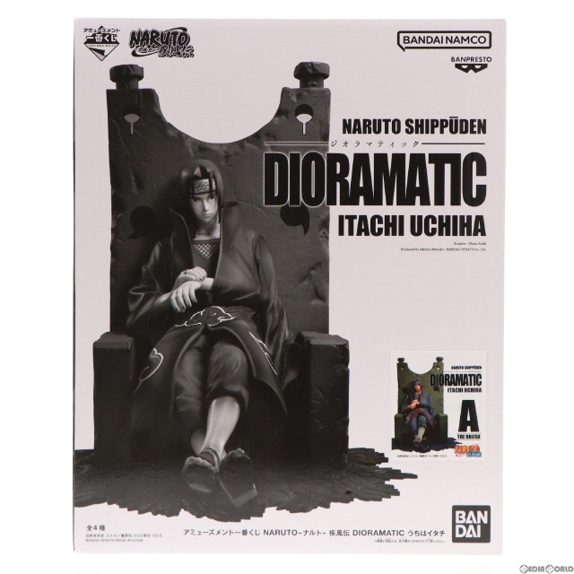 FIG]THE BRUSH賞 うちはイタチ A(ブラシ彩色) アミューズメント一番