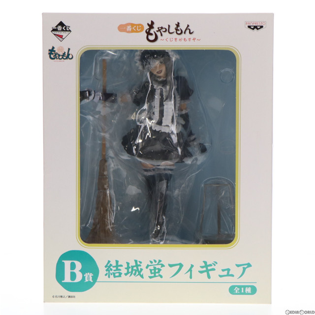 FIG]B賞 結城蛍(ゆうきけい) フィギュア 一番くじ もやしもん 〜くじを