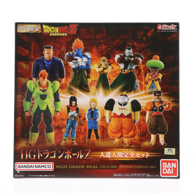 FIG]プレミアムバンダイ限定 HGドラゴンボールZ 人造人間完全セット