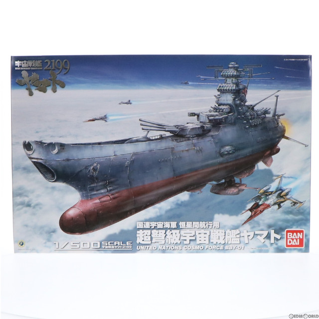 PTM]1/500 宇宙戦艦ヤマト2199 プラモデル(0186230) バンダイ 【買取