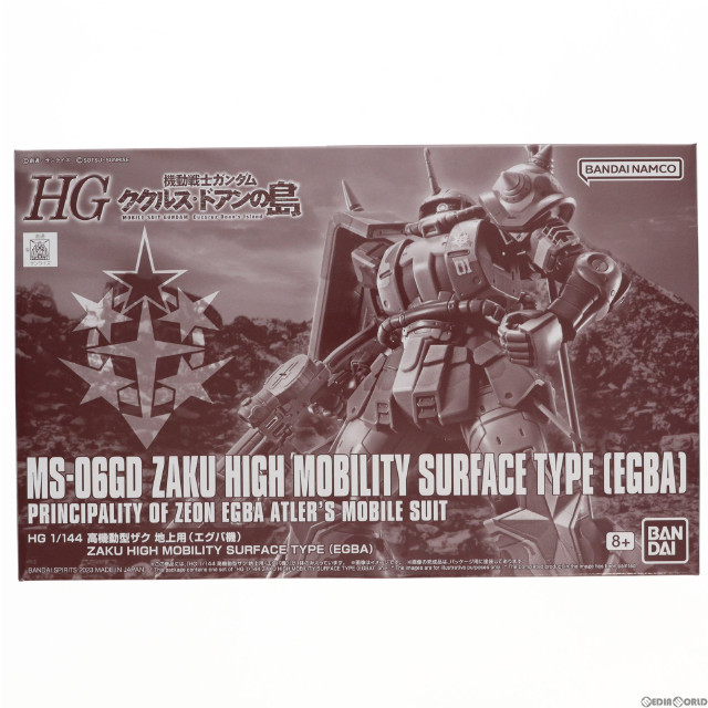 PTM]プレミアムバンダイ限定 HG 1/144 MS-06GD 高機動型ザク 地上用
