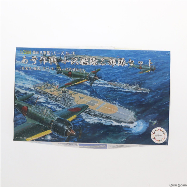 PTM]新集める軍艦シリーズ No.14 1/3000 MO作戦 珊瑚海海戦セット