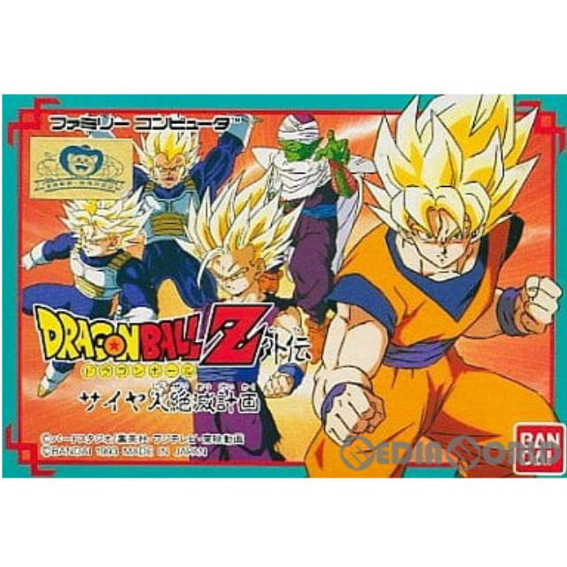 FC] ドラゴンボールZ外伝 サイヤ人絶滅計画 【買取1,121円】｜