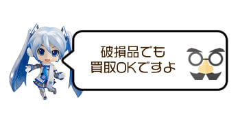 ZOIDS(ゾイド) プラモデル 買取価格表 | カイトリワールド