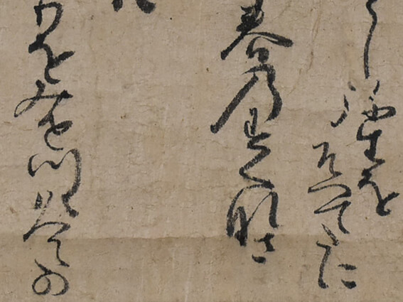 烏丸光広 歌 - 掛軸買取 古美術永澤